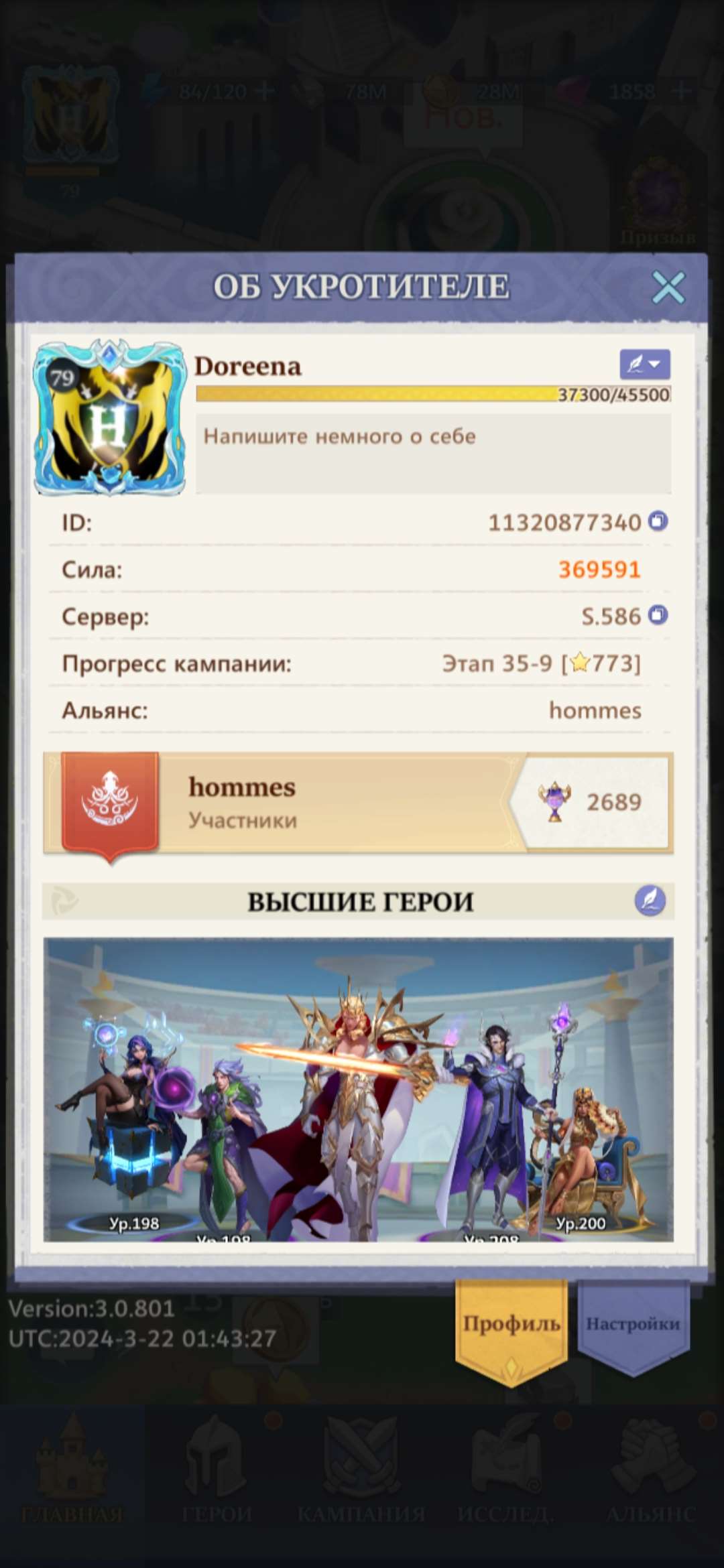 продажа аккаунта к игре Call of Antia