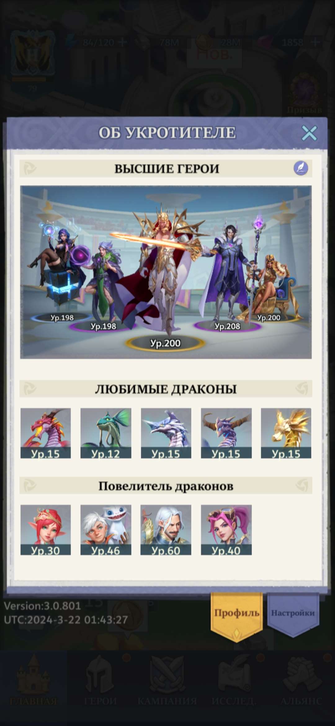 продажа аккаунта к игре Call of Antia