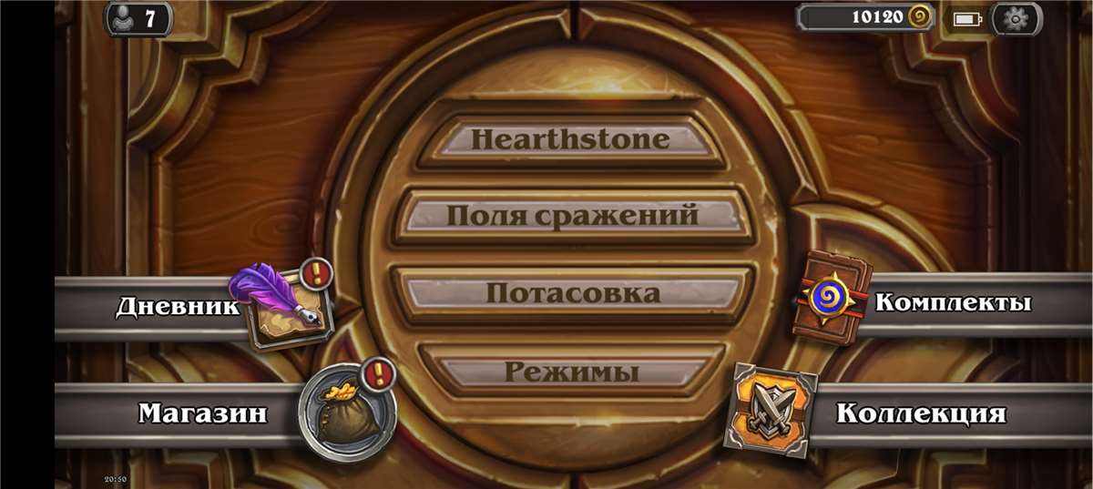 продажа аккаунта к игре Hearthstone