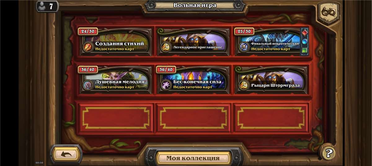 продажа аккаунта к игре Hearthstone