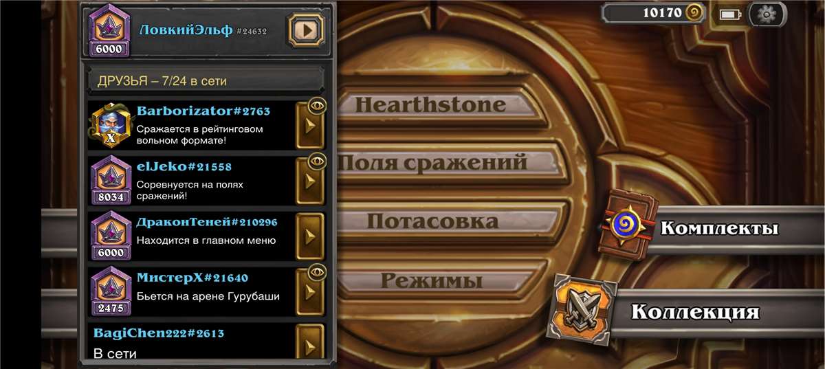 продажа аккаунта к игре Hearthstone