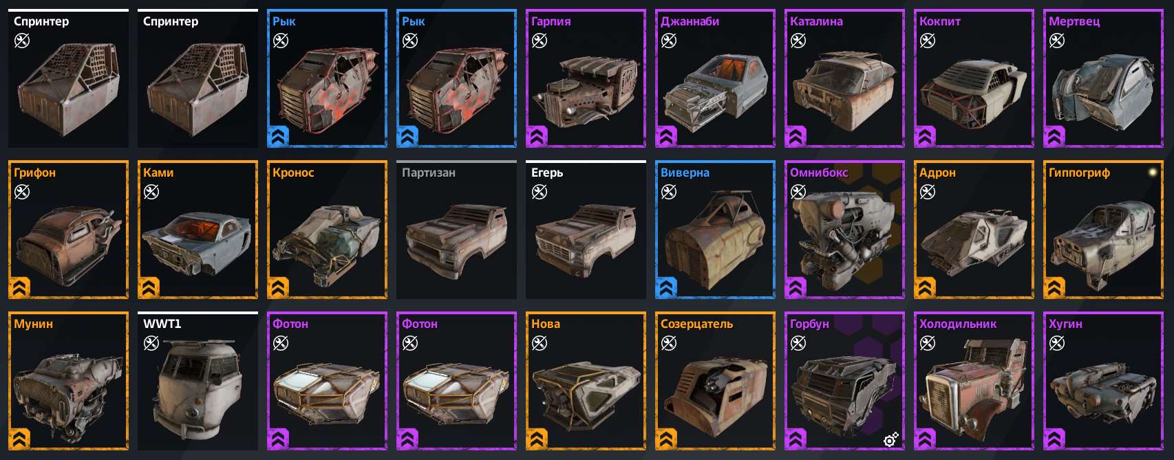 продажа аккаунта к игре Crossout