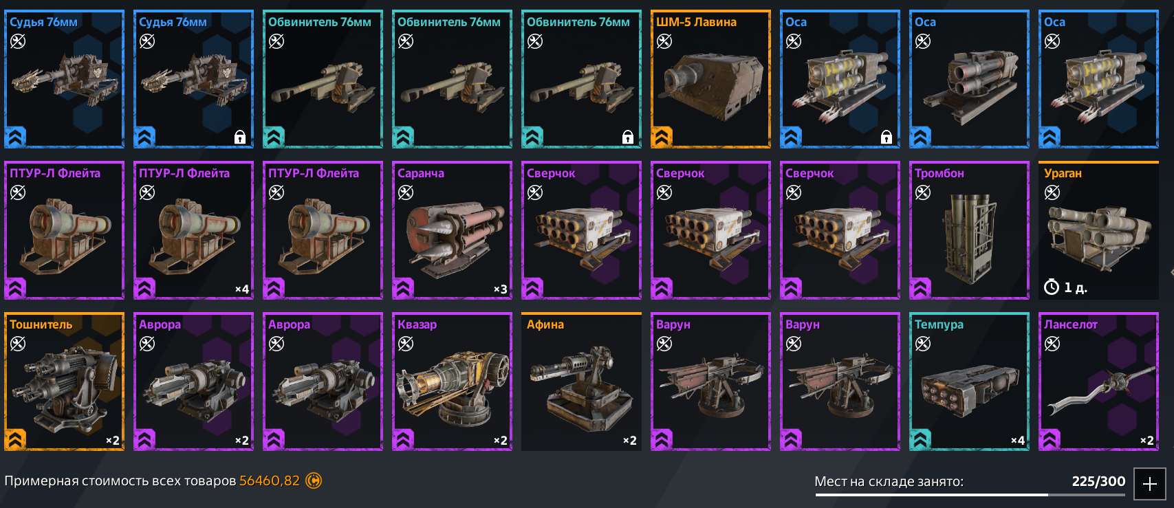 продажа аккаунта к игре Crossout