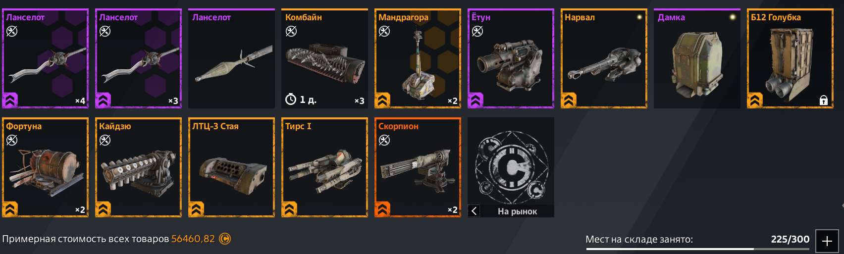 продажа аккаунта к игре Crossout