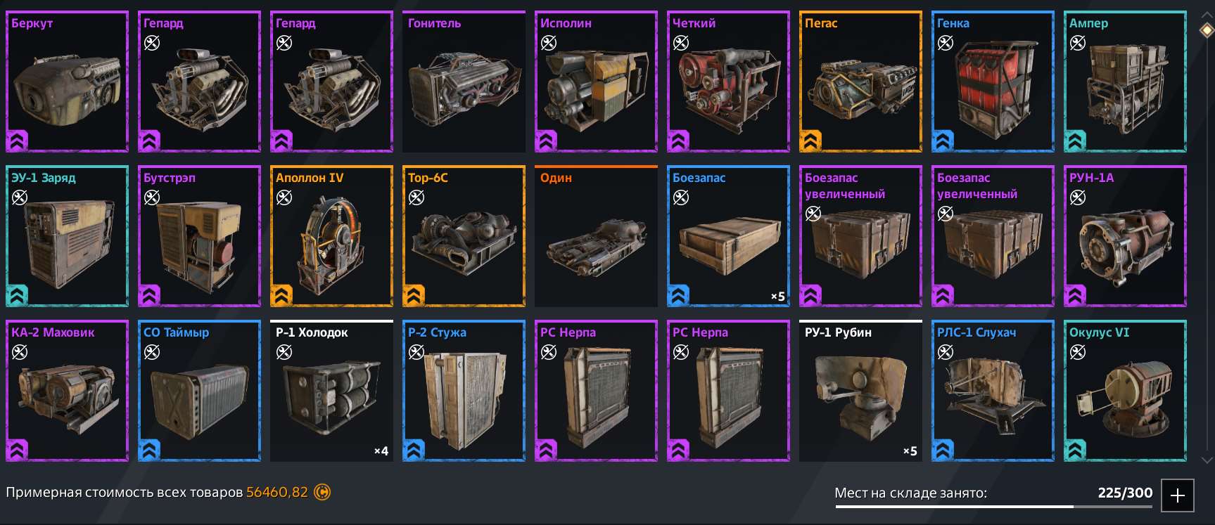 продажа аккаунта к игре Crossout