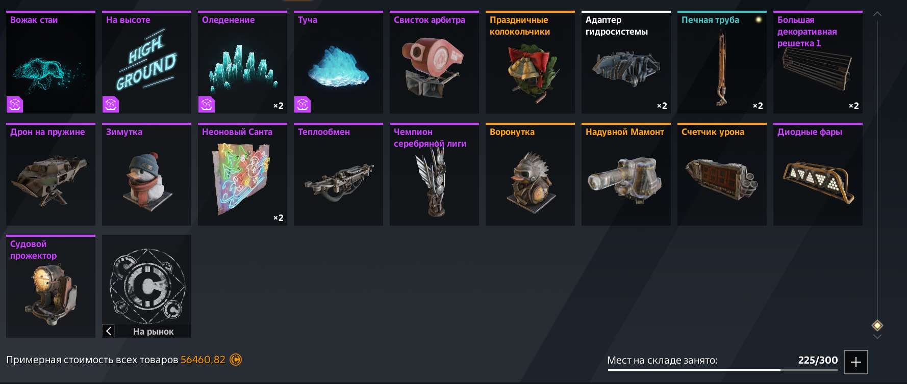 продажа аккаунта к игре Crossout