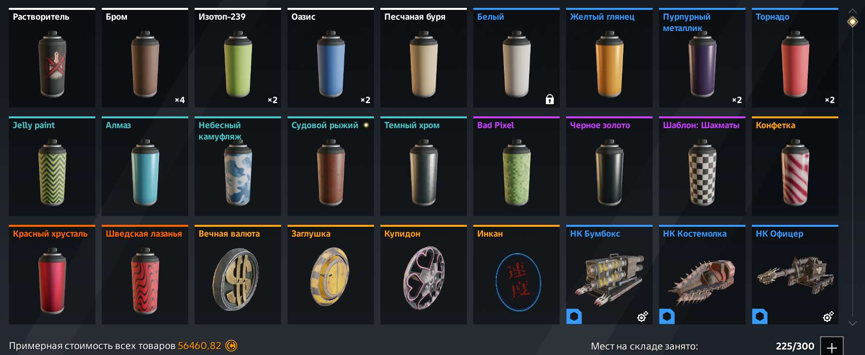 продажа аккаунта к игре Crossout