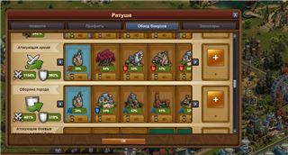 купить аккаунт Forge of Empires