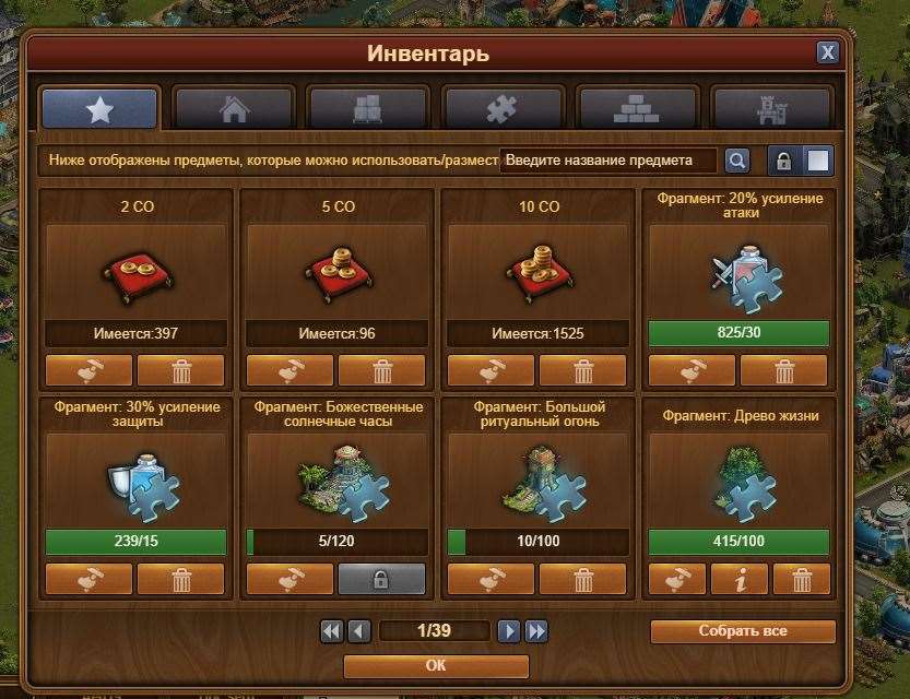 продажа аккаунта к игре Forge of Empires