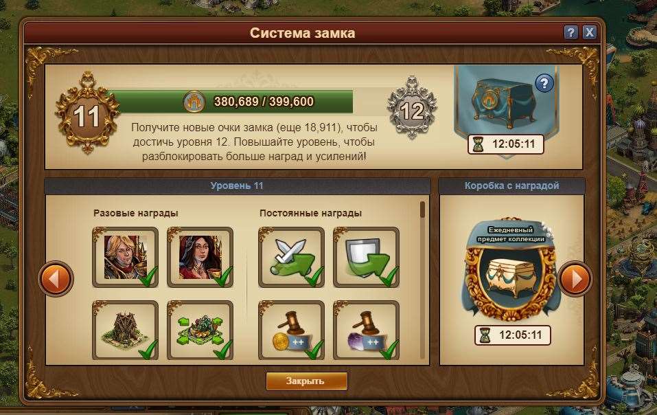 продажа аккаунта к игре Forge of Empires