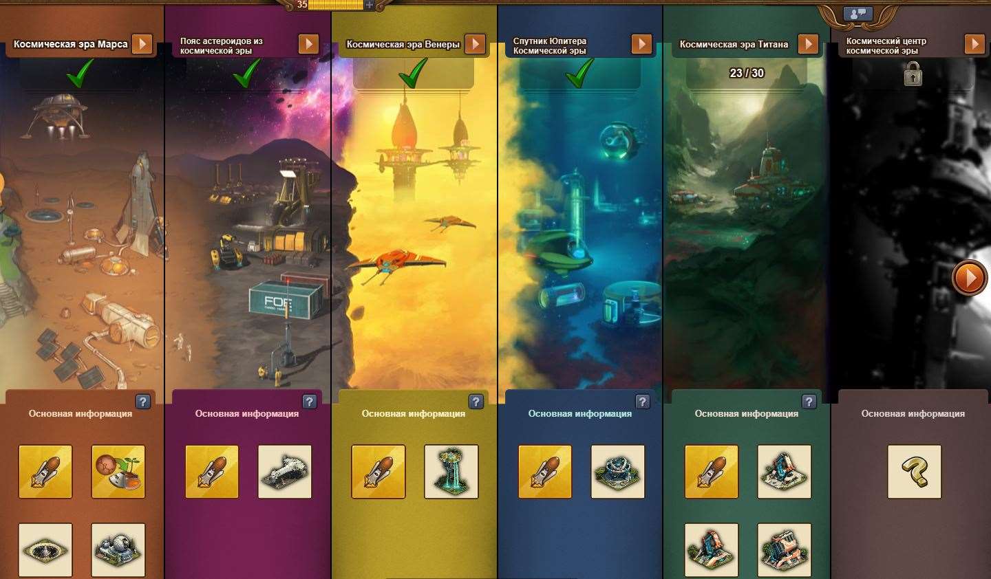 продажа аккаунта к игре Forge of Empires