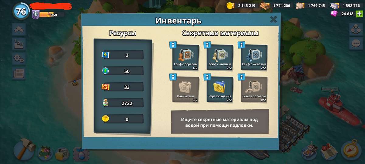 продажа аккаунта к игре Boom Beach
