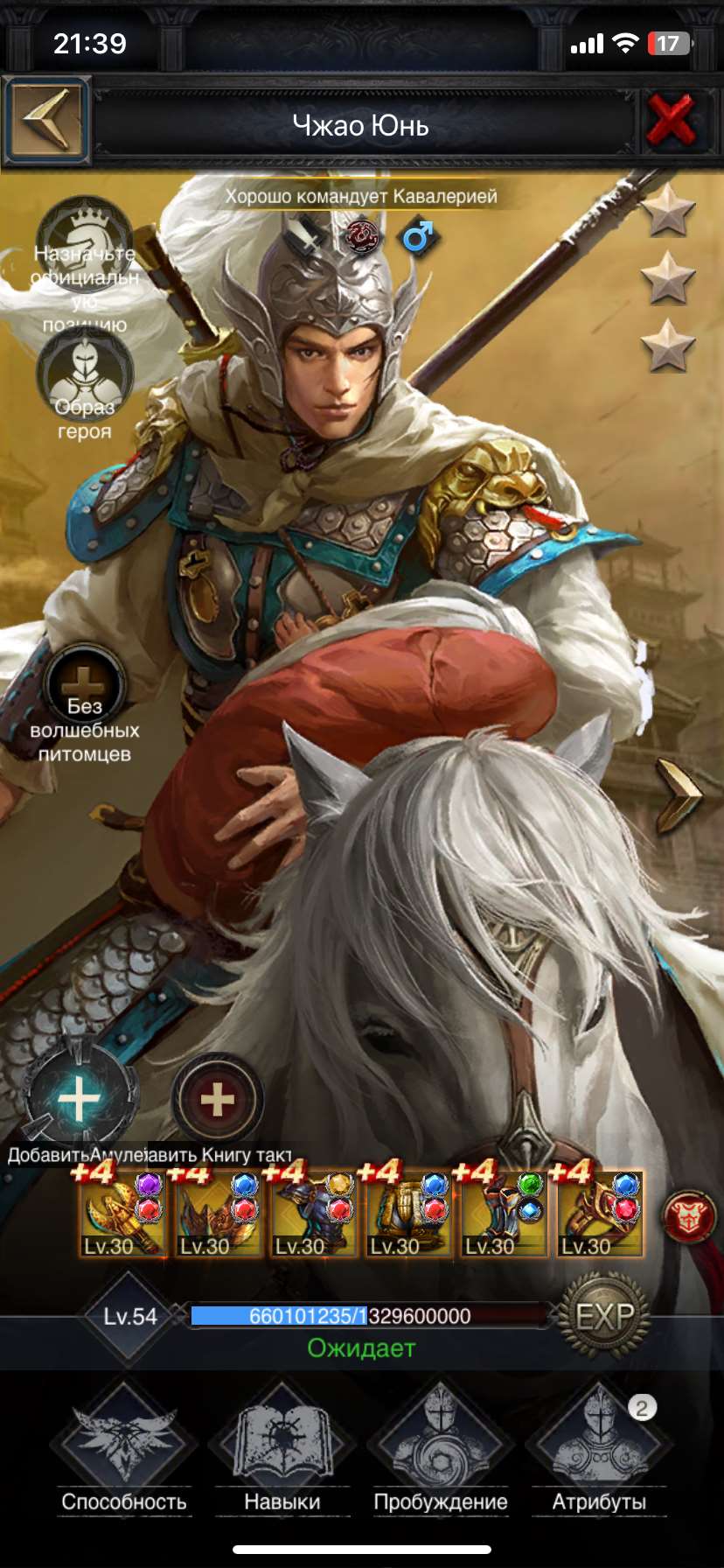 продажа аккаунта к игре Clash of Kings