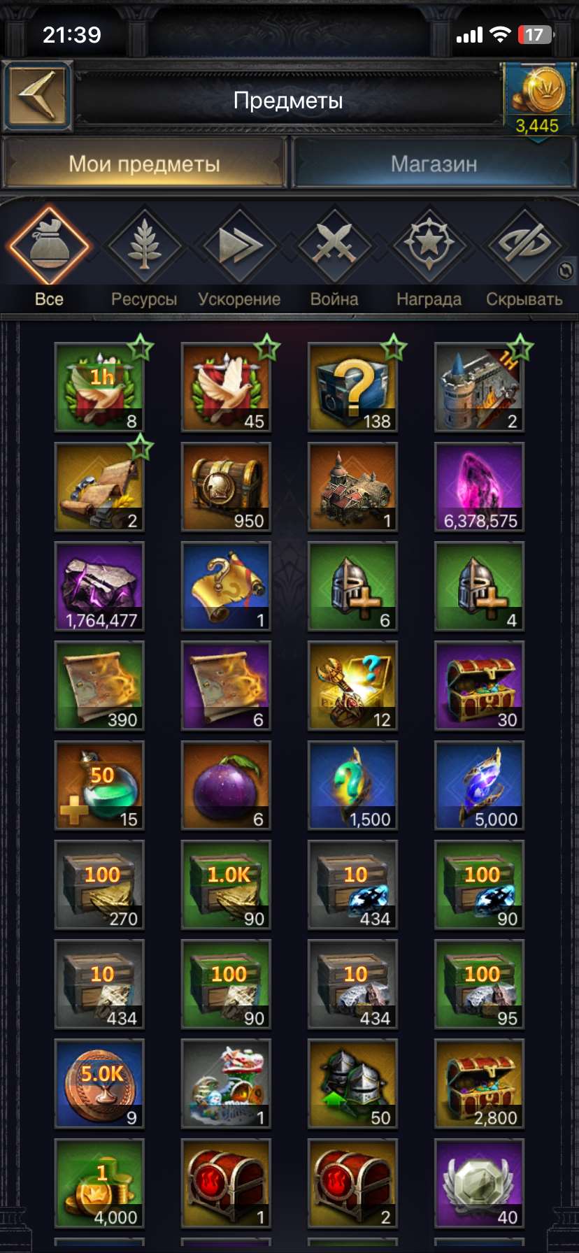 продажа аккаунта к игре Clash of Kings