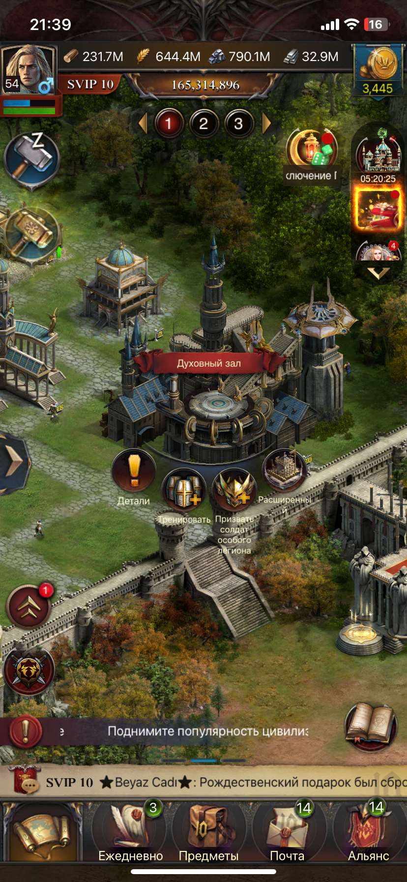 продажа аккаунта к игре Clash of Kings