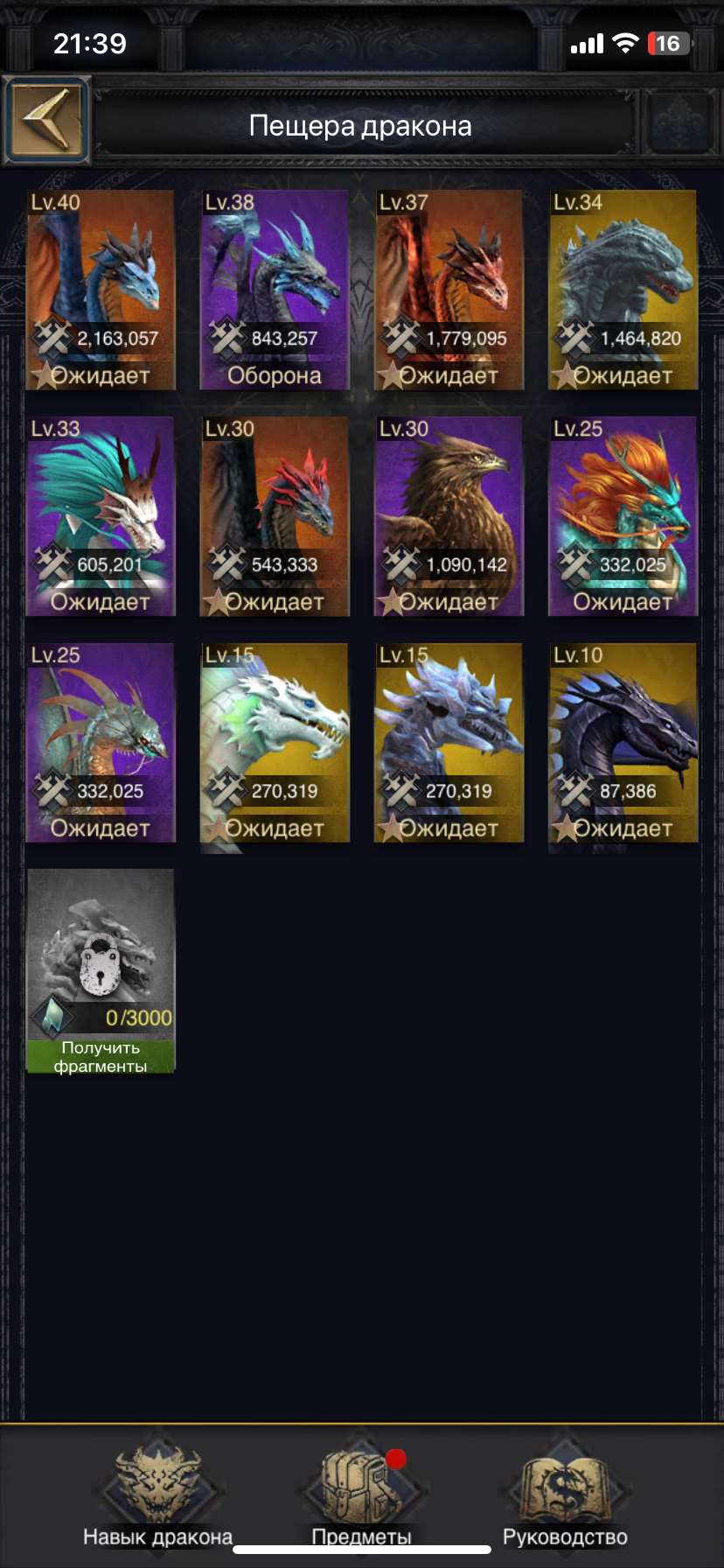 продажа аккаунта к игре Clash of Kings