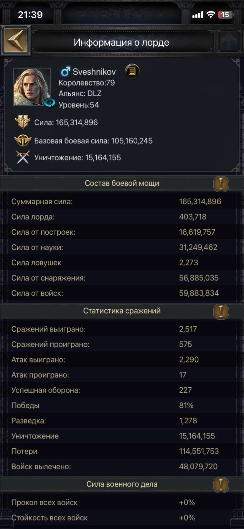 продажа аккаунта к игре Clash of Kings