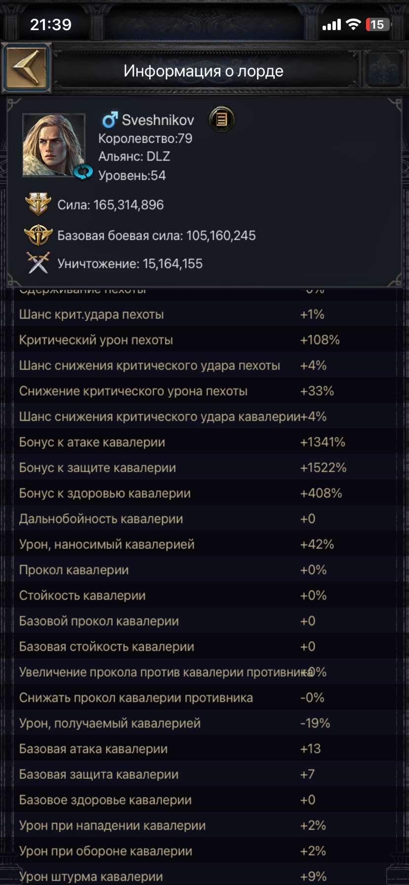 продажа аккаунта к игре Clash of Kings