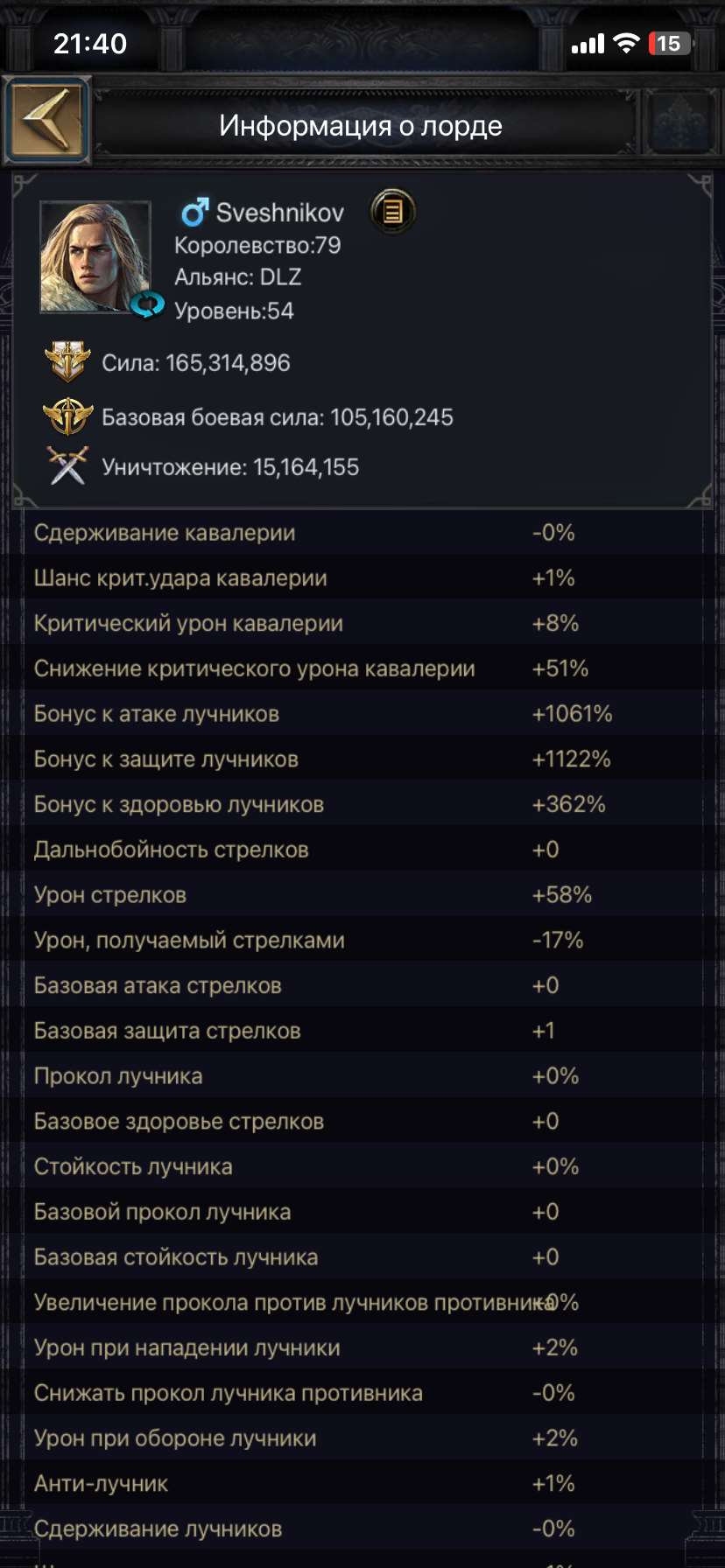 продажа аккаунта к игре Clash of Kings