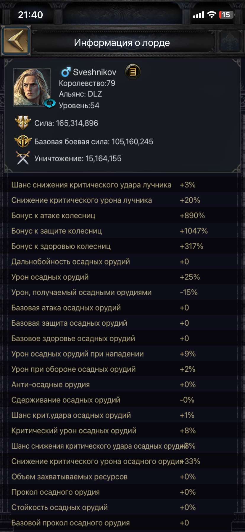 продажа аккаунта к игре Clash of Kings