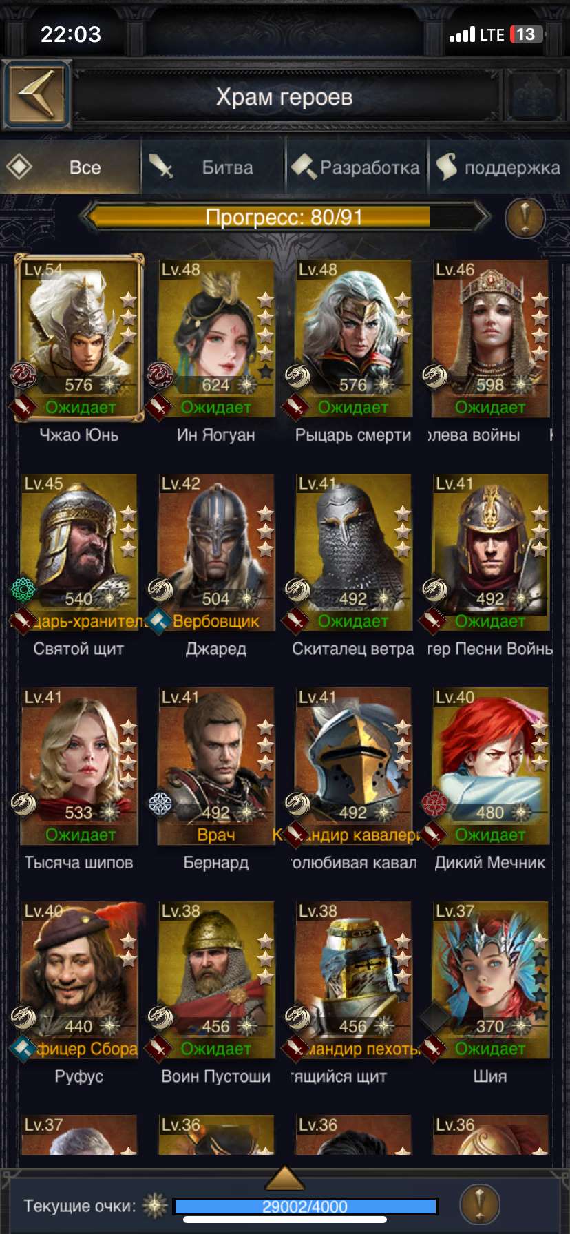 продажа аккаунта к игре Clash of Kings