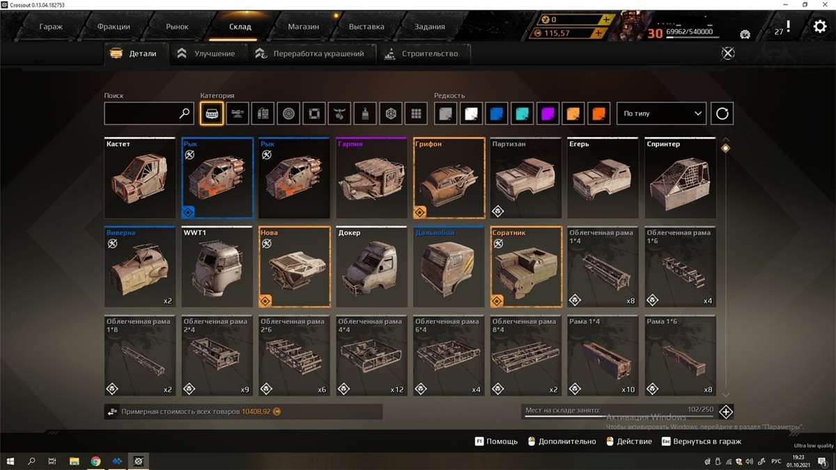 продажа аккаунта к игре Crossout