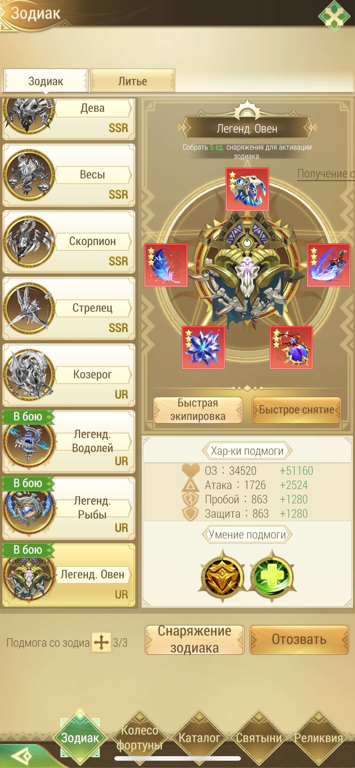 продажа аккаунта к игре Драконоборец