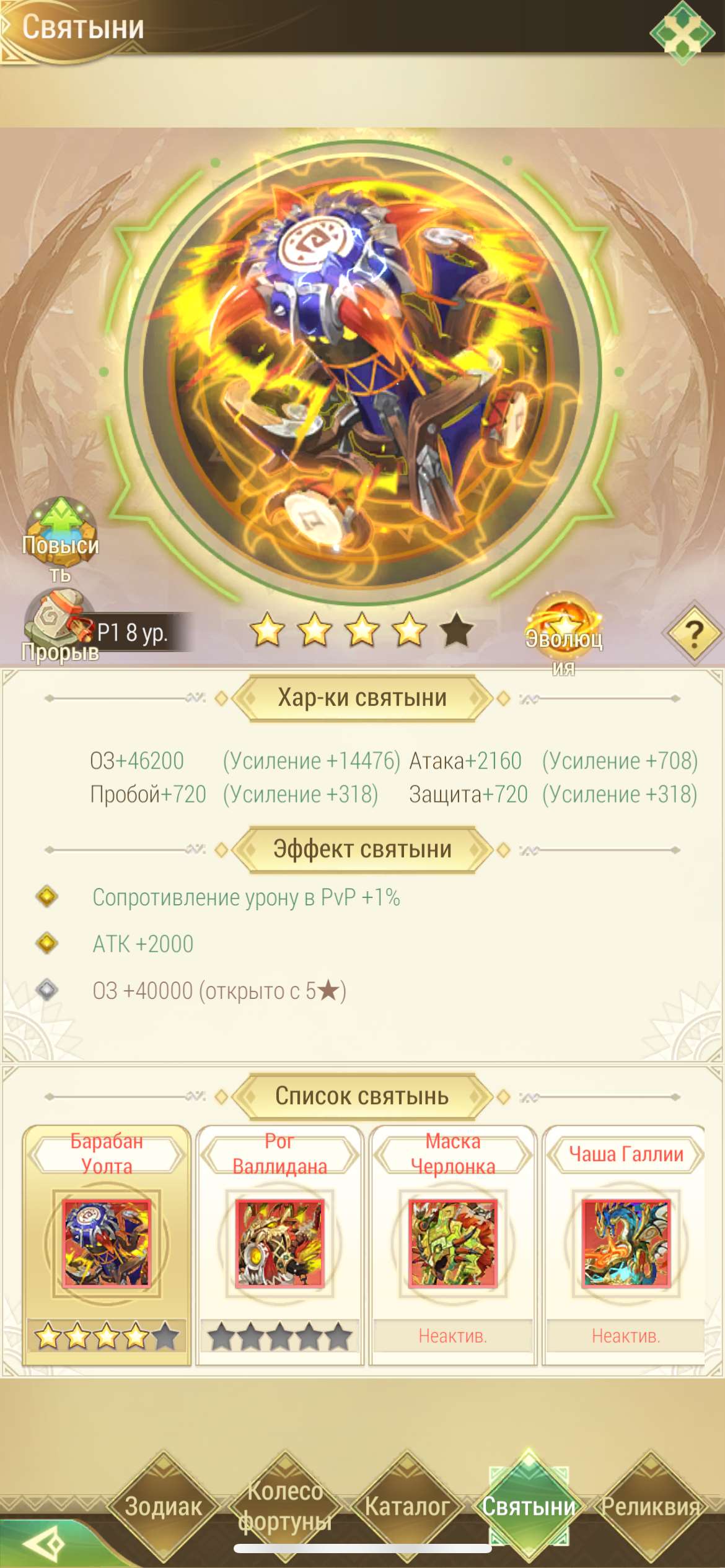 продажа аккаунта к игре Драконоборец
