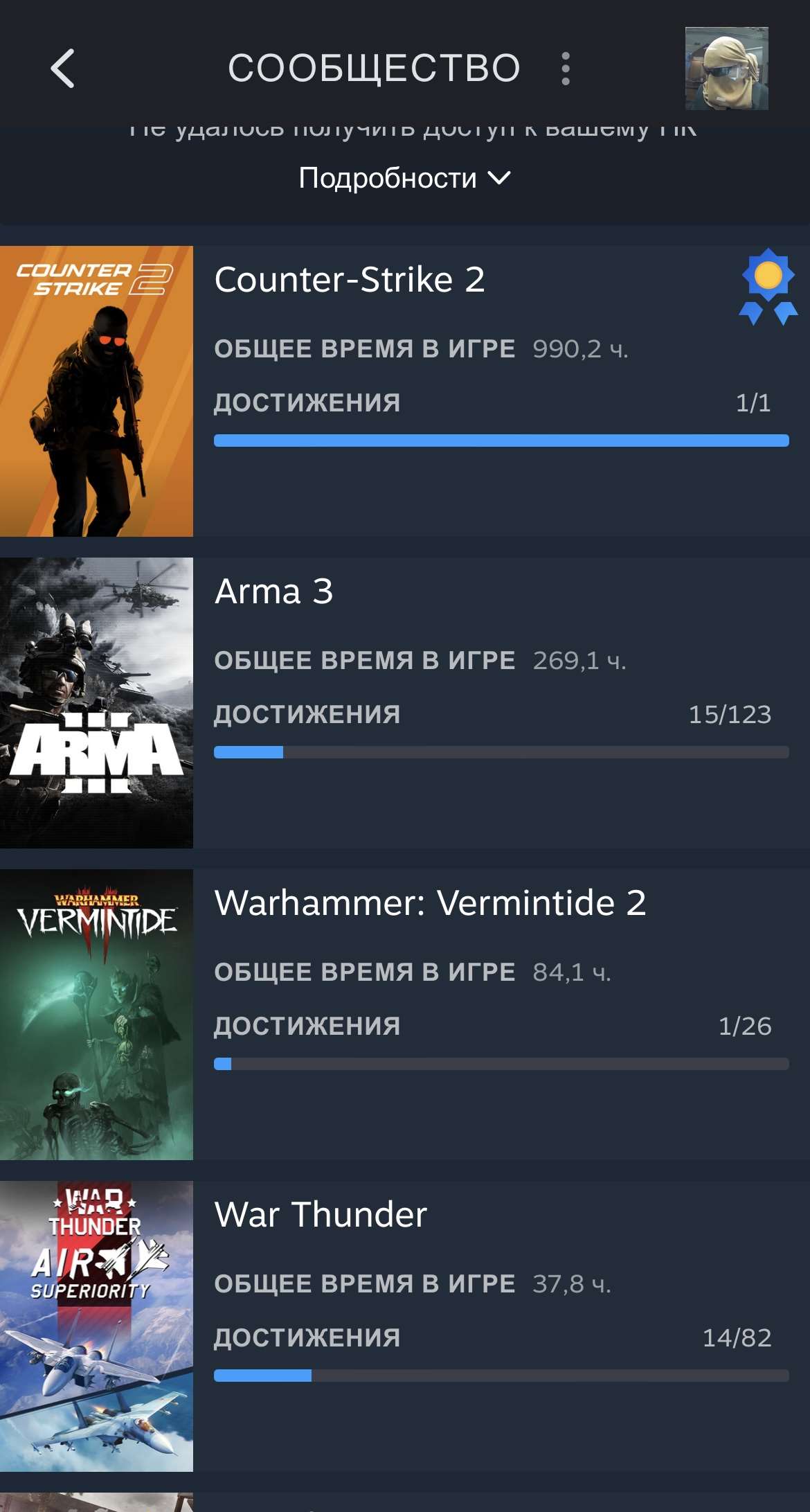 продажа аккаунта к игре Arma 3