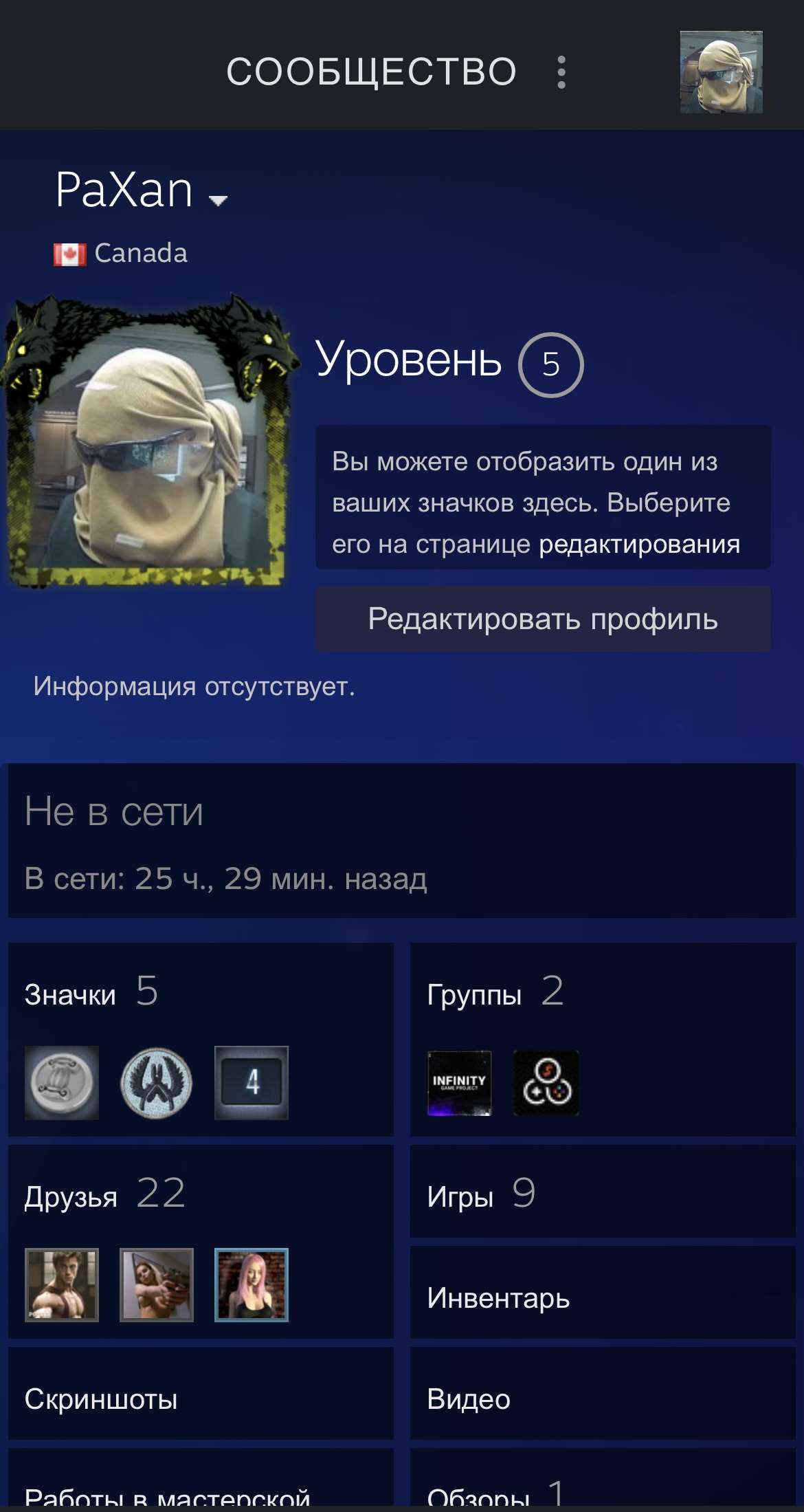 продажа аккаунта к игре Arma 3