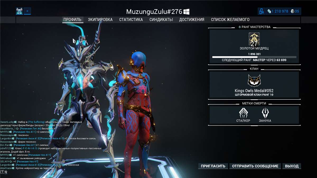 продажа аккаунта к игре WarFrame