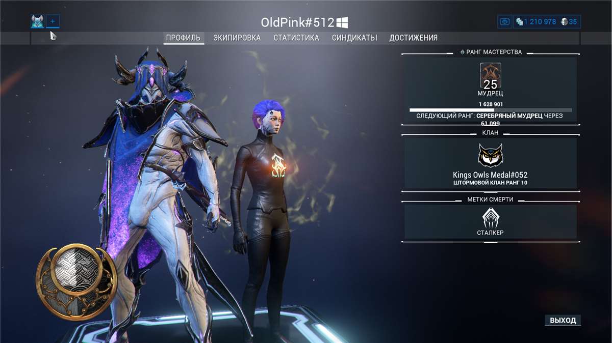 продажа аккаунта к игре WarFrame