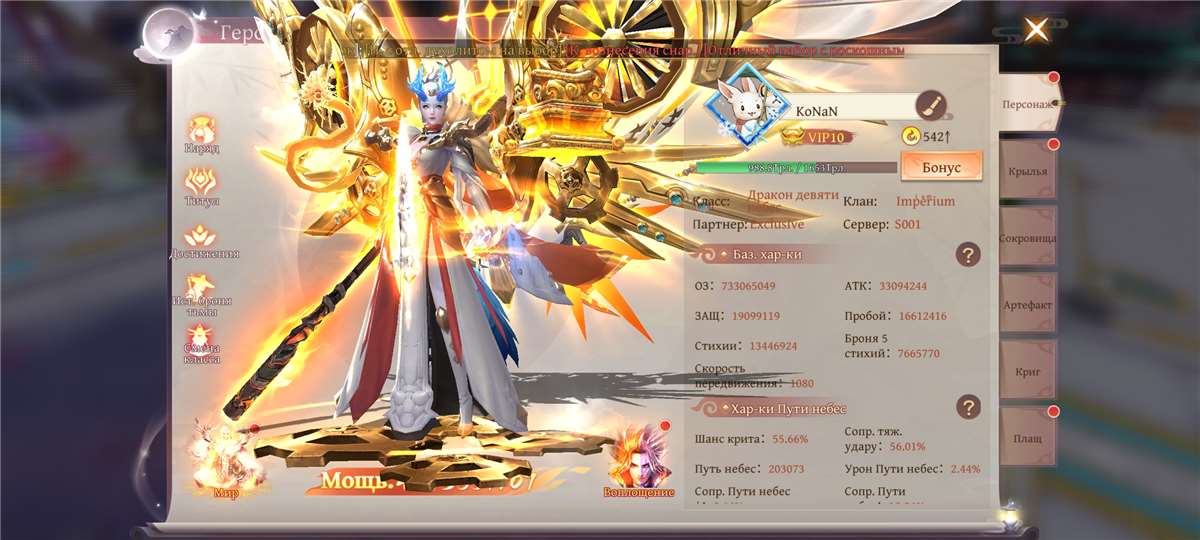 продажа аккаунта к игре Celestial Fantasy: Пробуждение