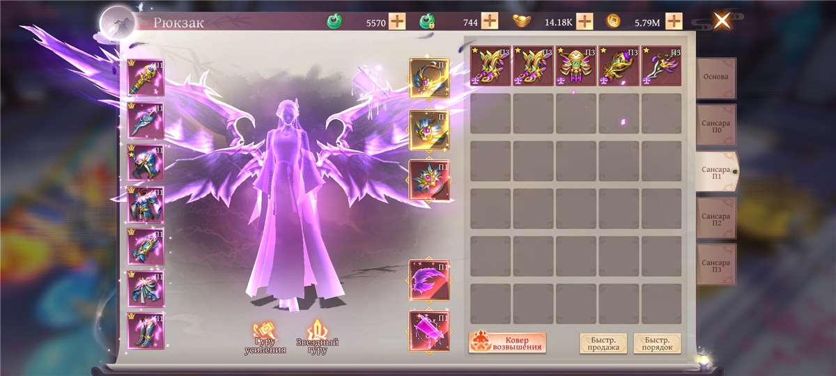 продажа аккаунта к игре Celestial Fantasy: Пробуждение