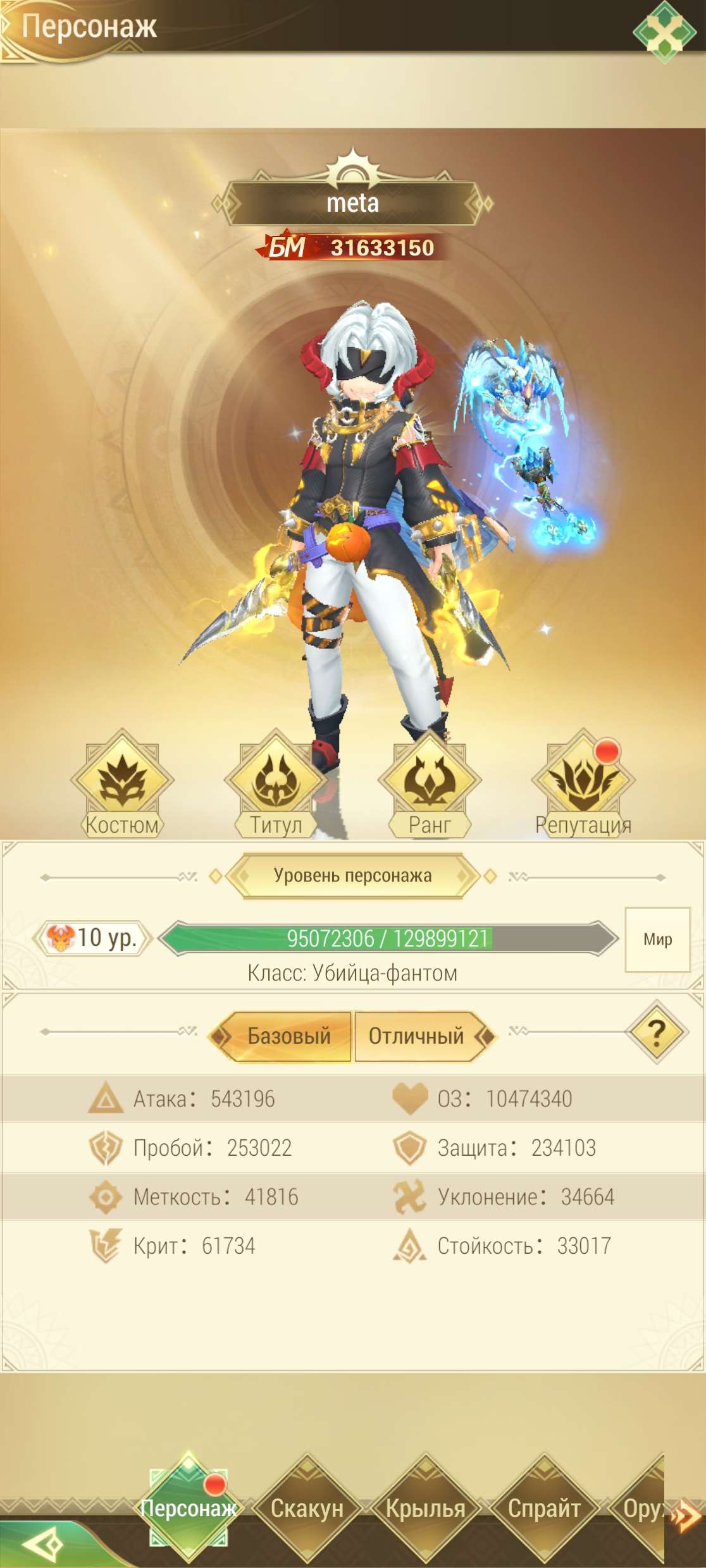 продажа аккаунта к игре Драконоборец