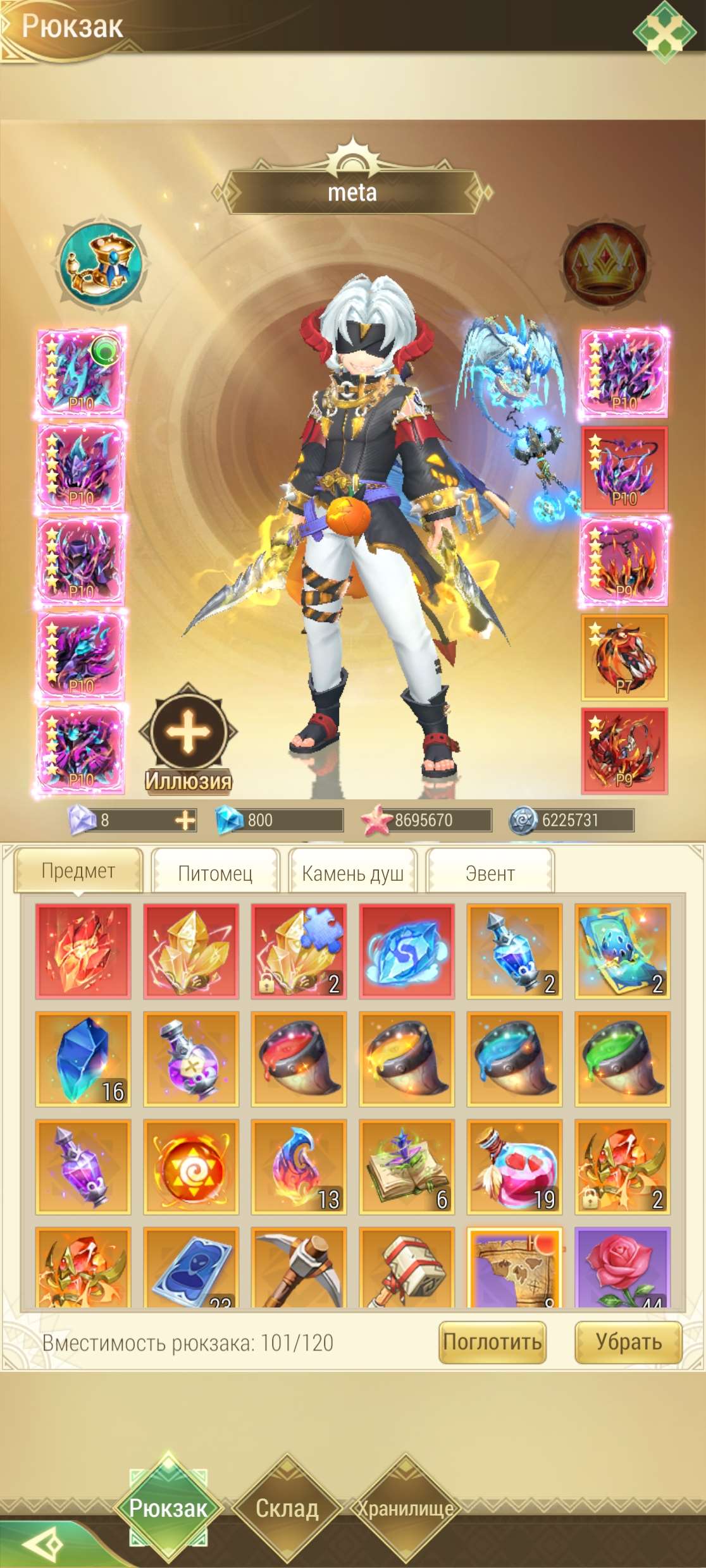 продажа аккаунта к игре Драконоборец