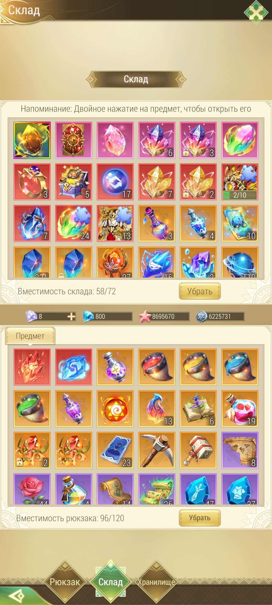 продажа аккаунта к игре Драконоборец