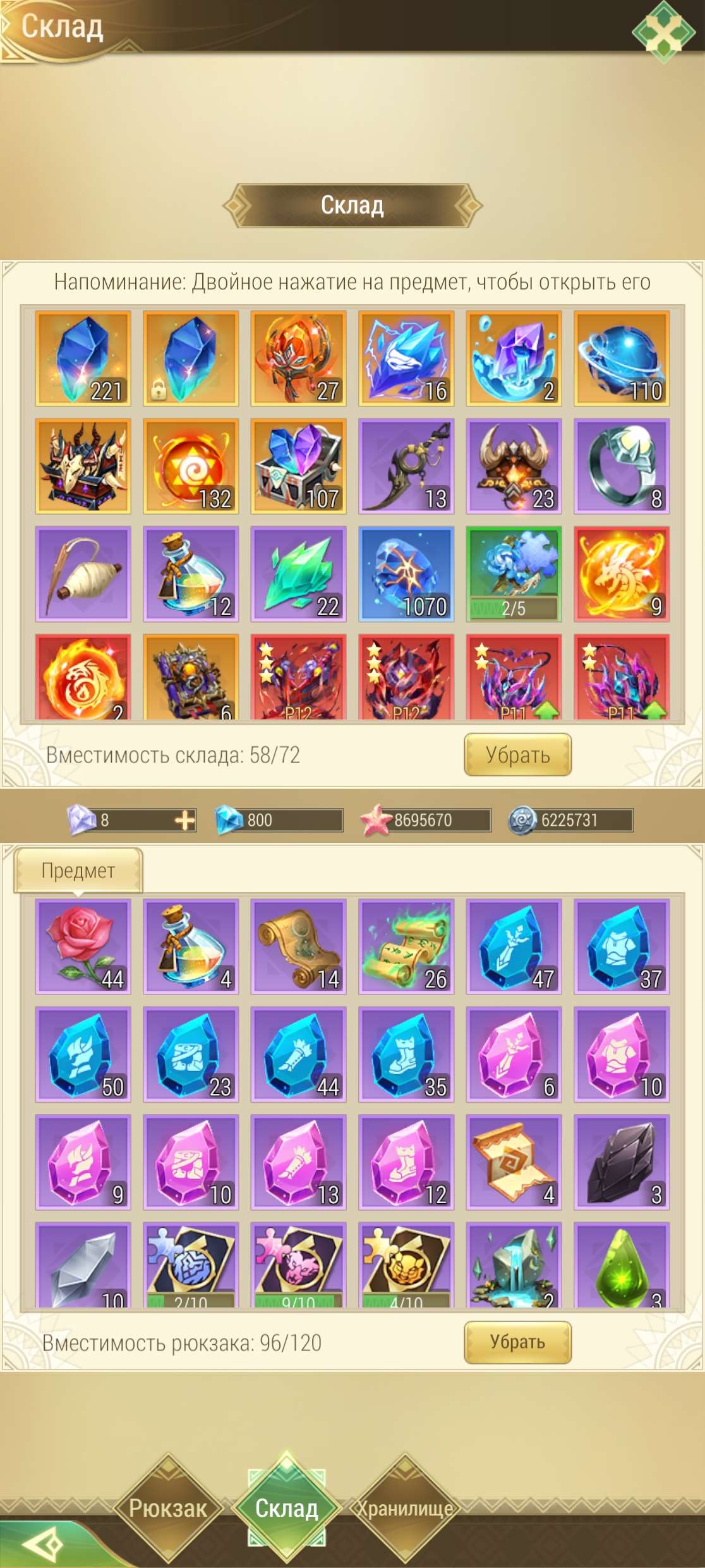 продажа аккаунта к игре Драконоборец