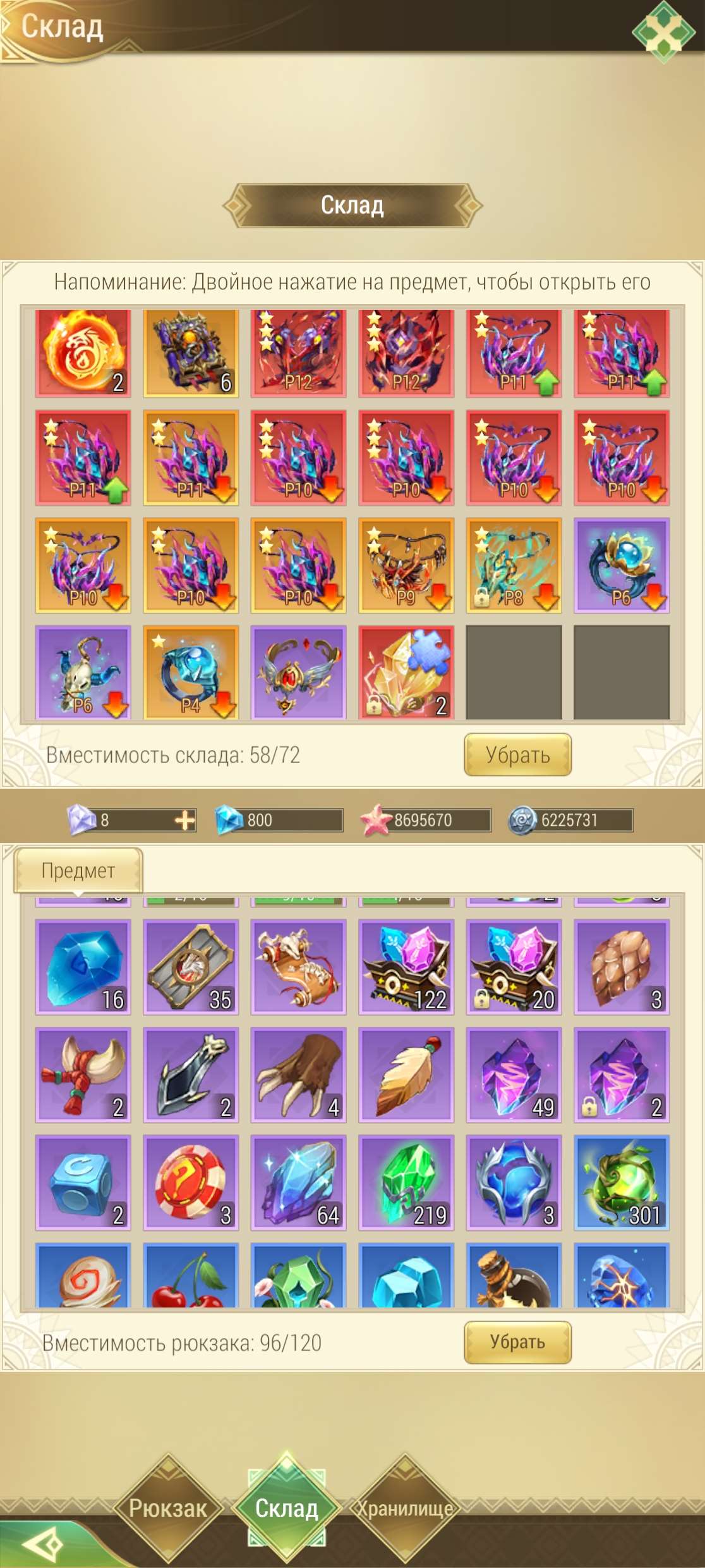 продажа аккаунта к игре Драконоборец