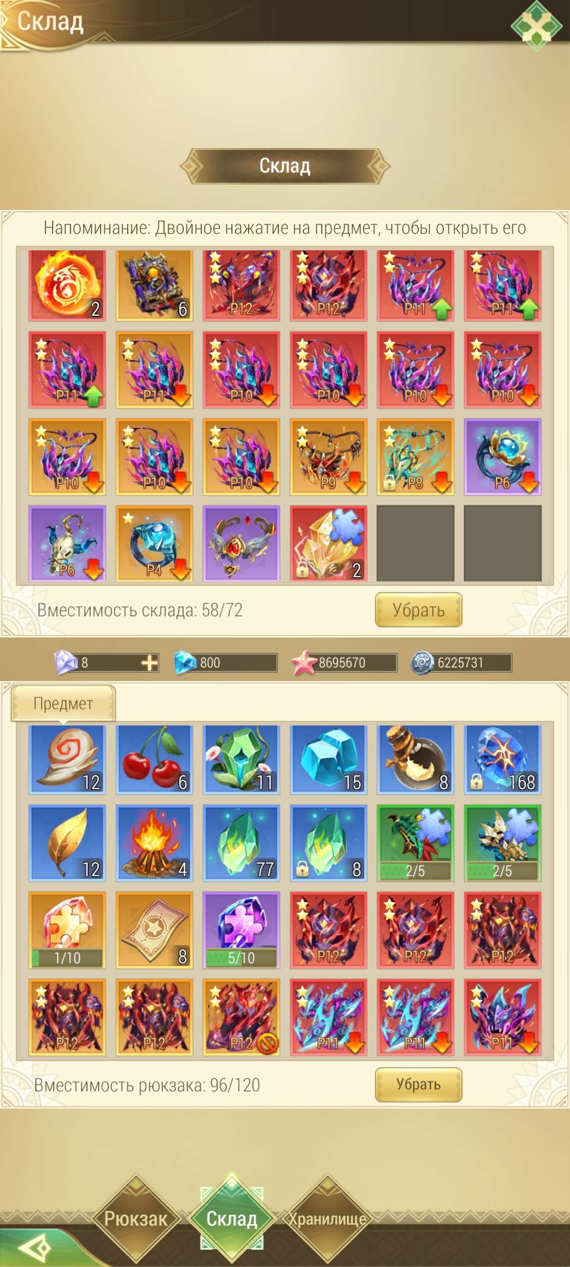 продажа аккаунта к игре Драконоборец