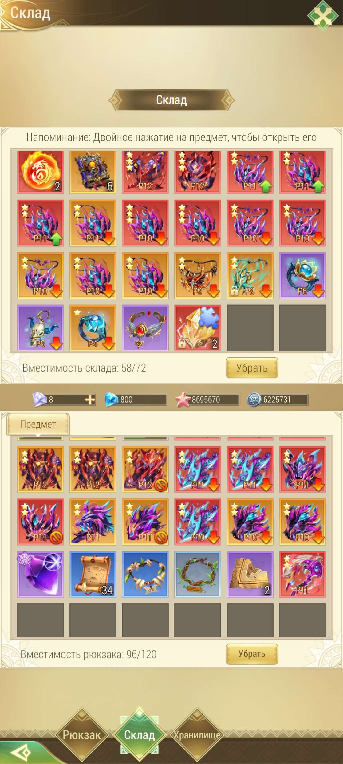 продажа аккаунта к игре Драконоборец