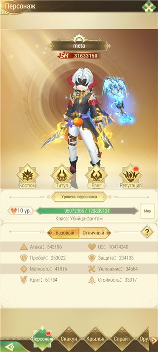 купить аккаунт Драконоборец