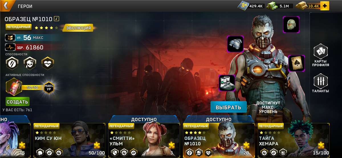 продажа аккаунта к игре Left To Survive