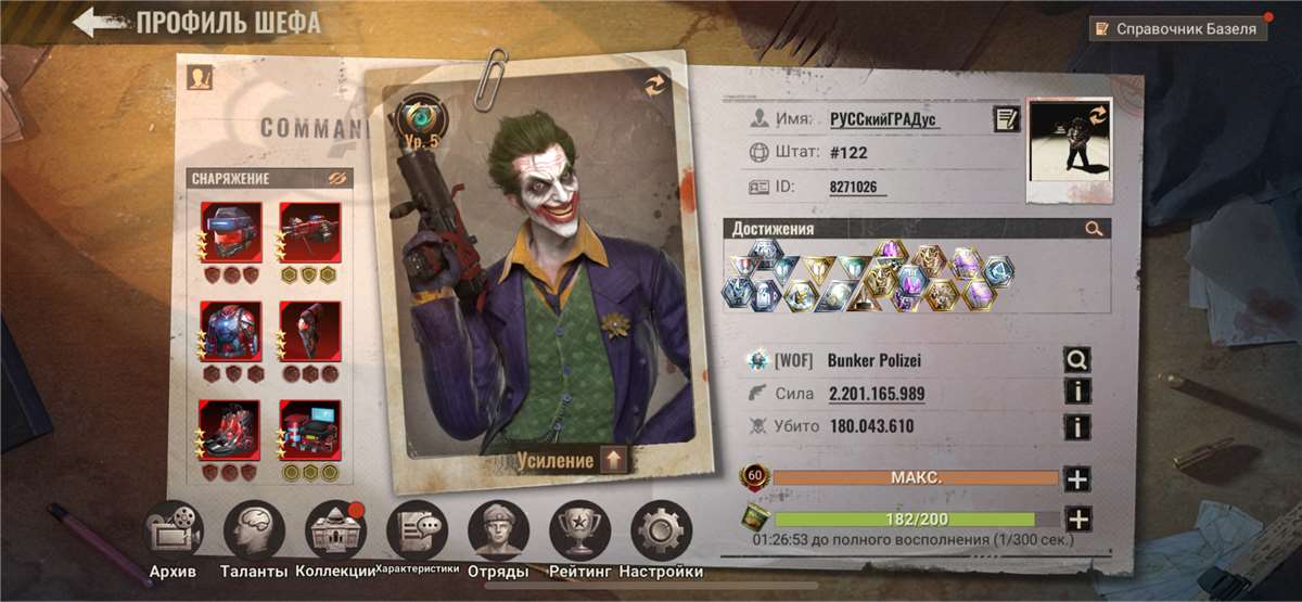 продажа аккаунта к игре State of Survival