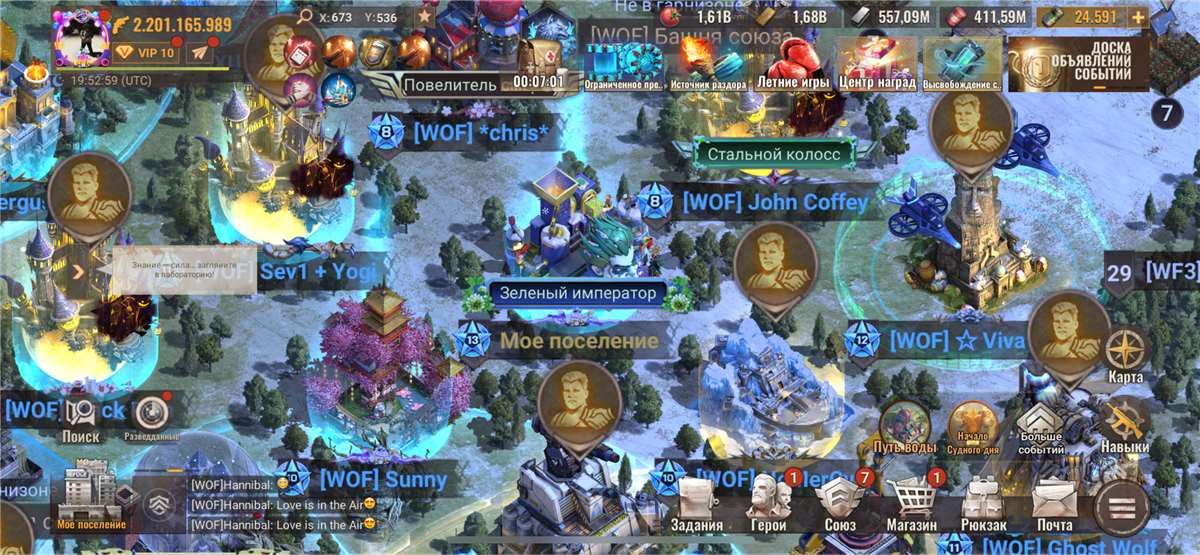 продажа аккаунта к игре State of Survival