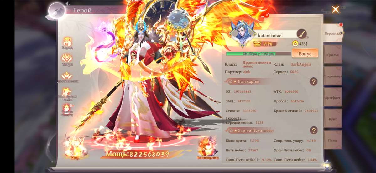 продажа аккаунта к игре Celestial Fantasy: Пробуждение