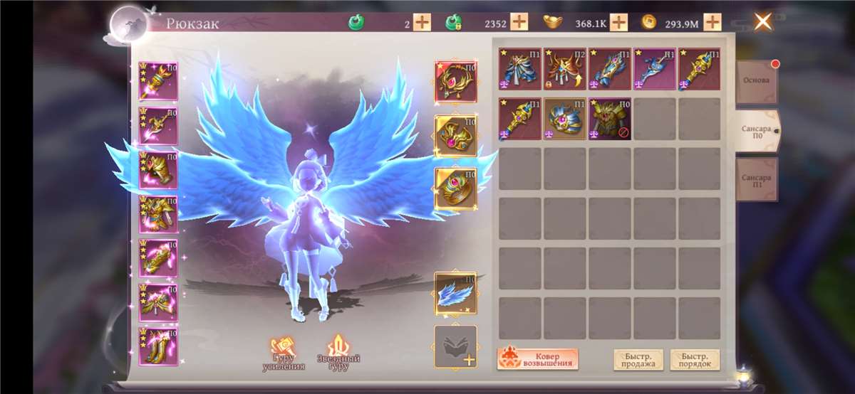 продажа аккаунта к игре Celestial Fantasy: Пробуждение