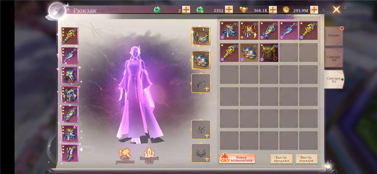 продажа аккаунта к игре Celestial Fantasy: Пробуждение