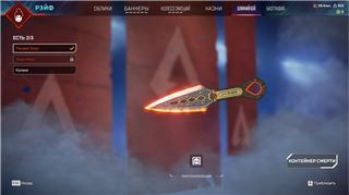 купить аккаунт Apex Legends