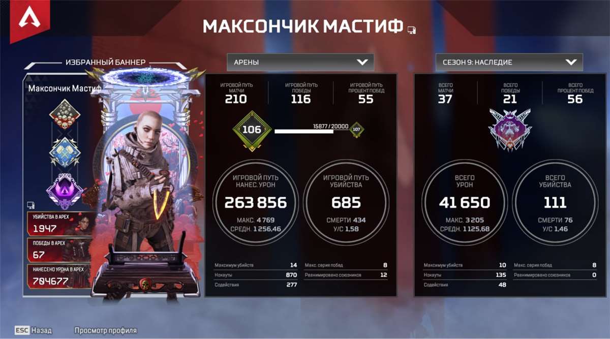 продажа аккаунта к игре Apex Legends